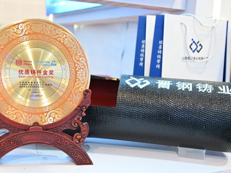 Gute Nachrichten│JIN STEEL Casting hat den „Gold Award f&uuml;r hochwertige Gussteile“ gewonnen